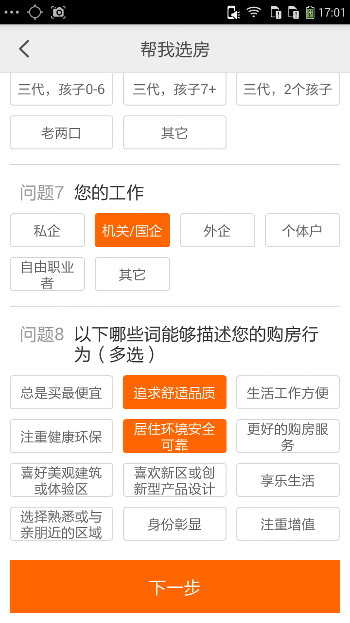 如何评价房产代理公司成都正合地产发布的购房