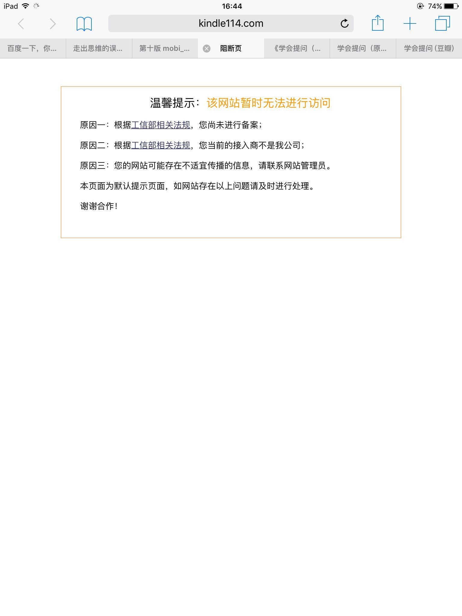 kindle114 打不开了,大家都能打开么? - 匿名用