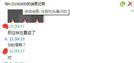 黑客是怎样盗取qq号密码的? - 网络安全