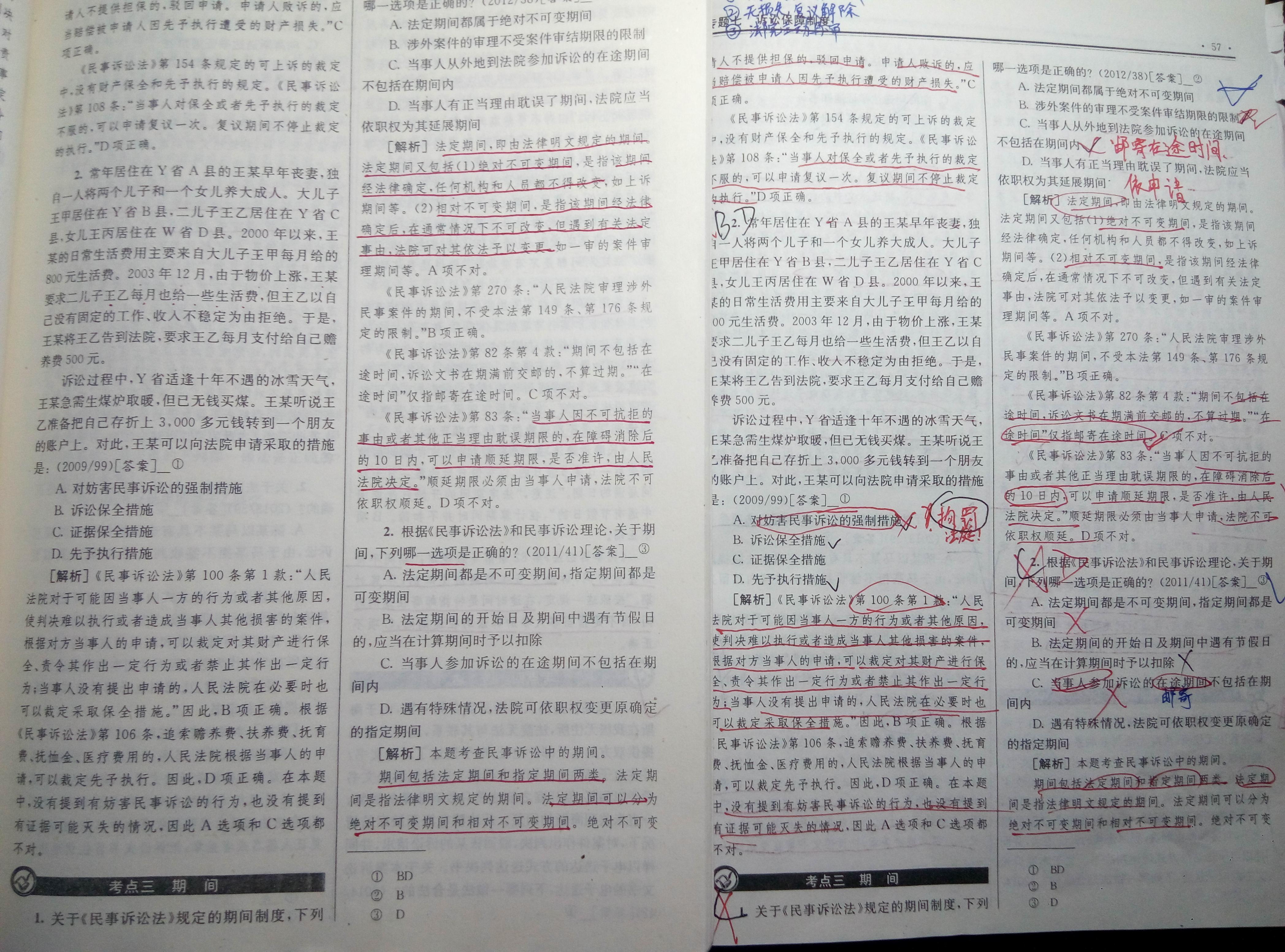 没有法律基础如何准备司法考试?