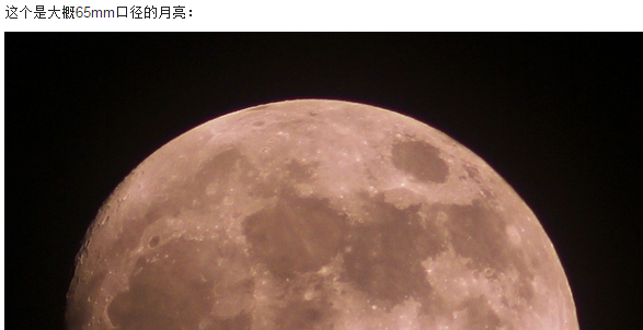 7倍的双筒镜看月亮什么效果,求图片? - 减紫的