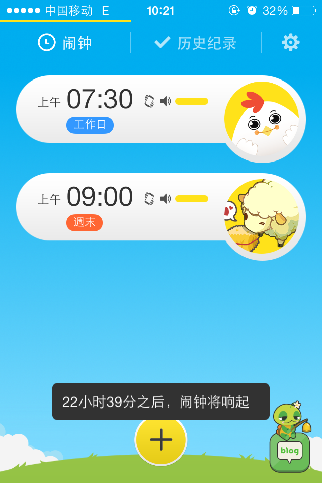 【每日推荐】怪物闹钟 - 新年新版 · 马上起床!