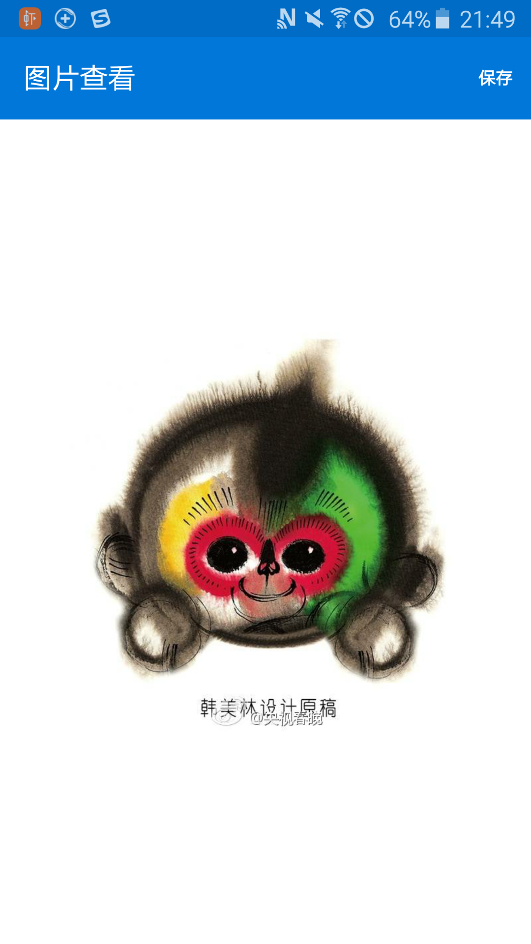 如何评价 2016 猴年春晚吉祥物「康康」?