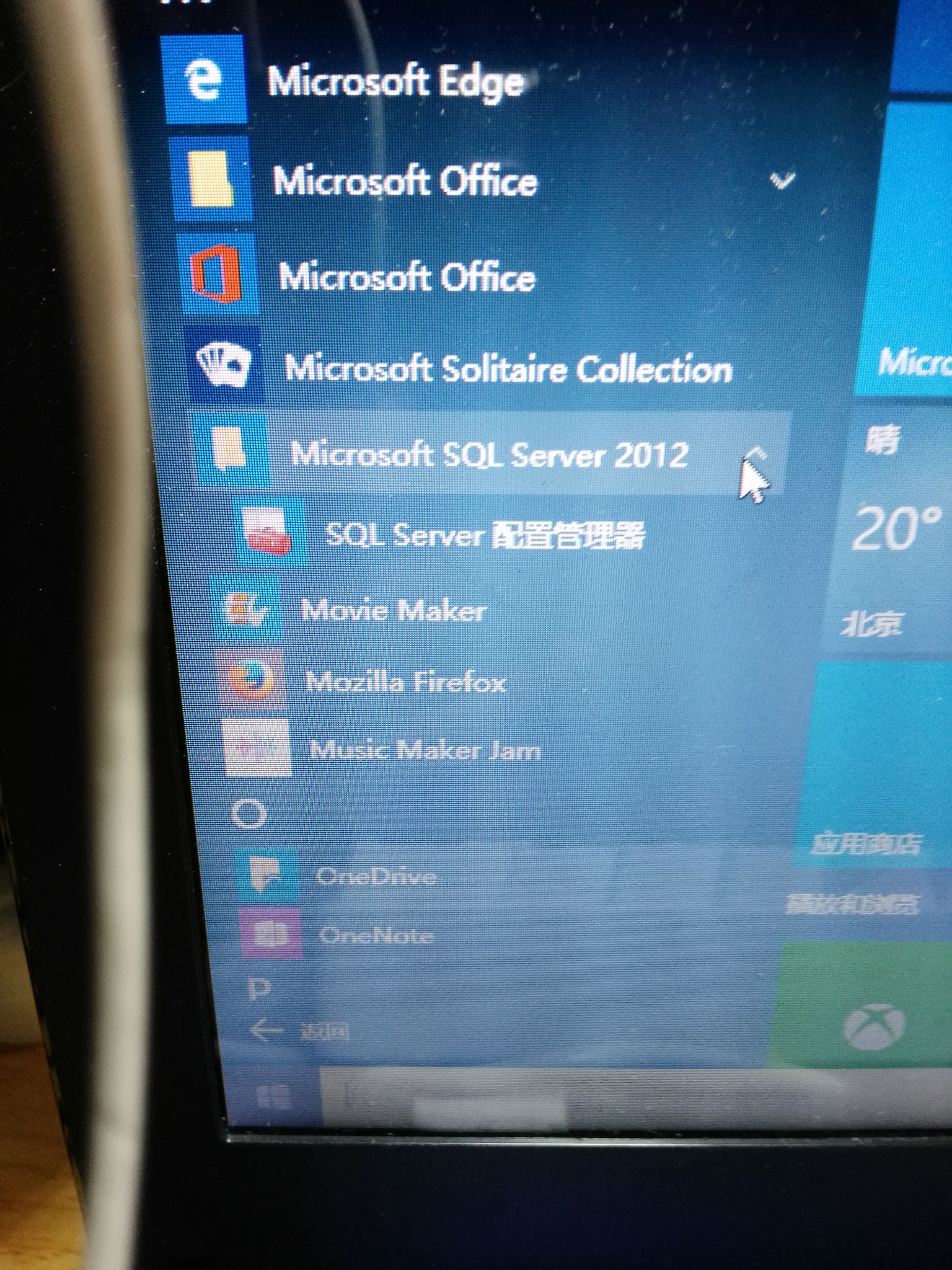 SQL卸载之后确还有SQL Server配置管理器。