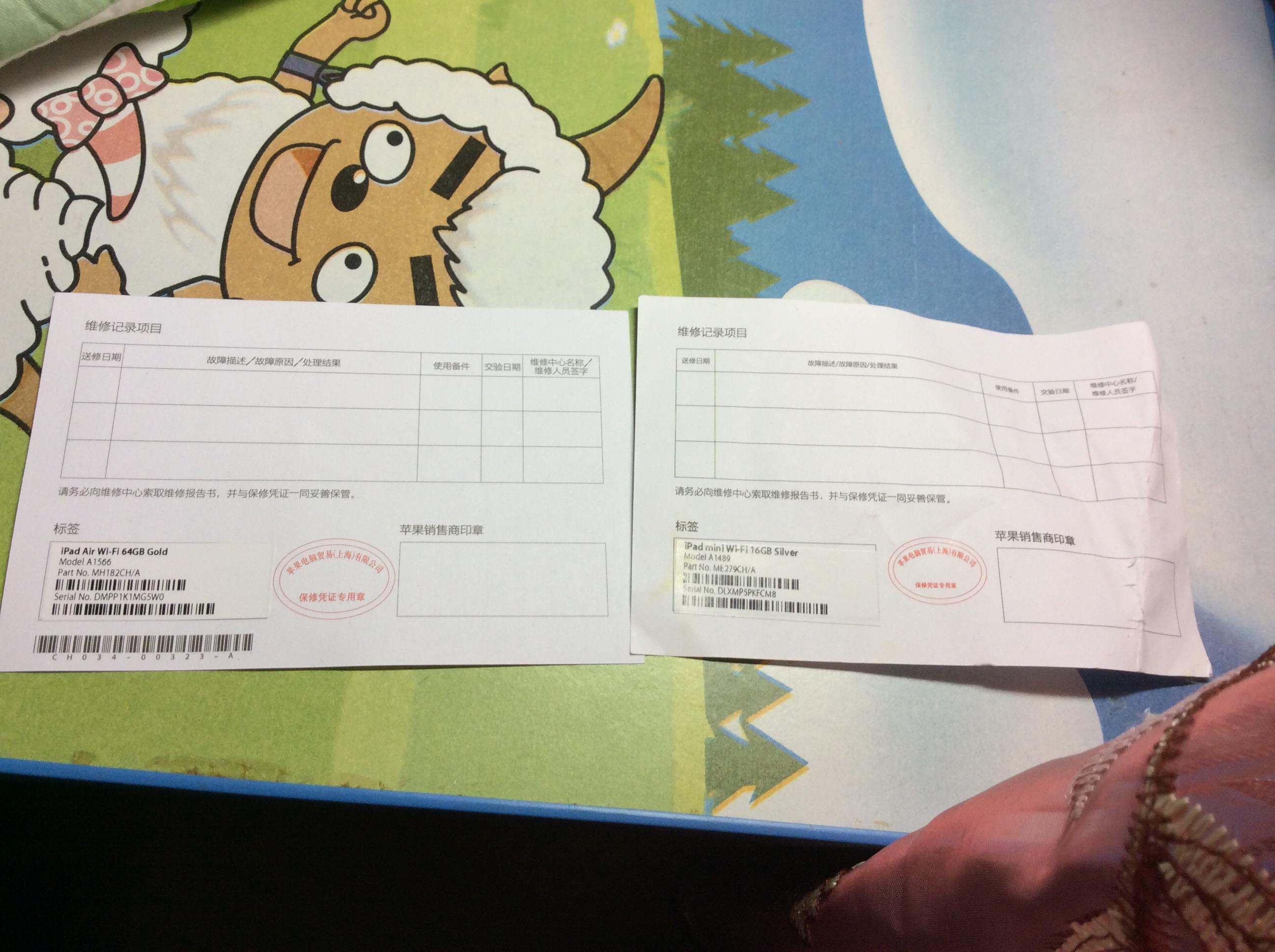 ipad mini2和air2保修卡差别有这么大么?我是不是买到假货了