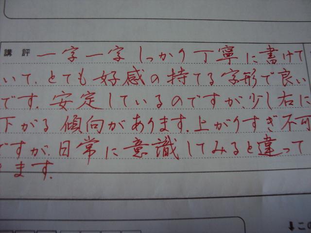 日本人和韩国人写汉字时连笔什么样子?