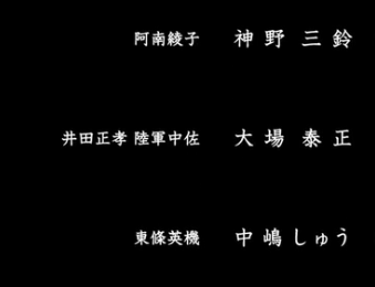 请教一些日本电影片尾字幕是什么字体 知乎