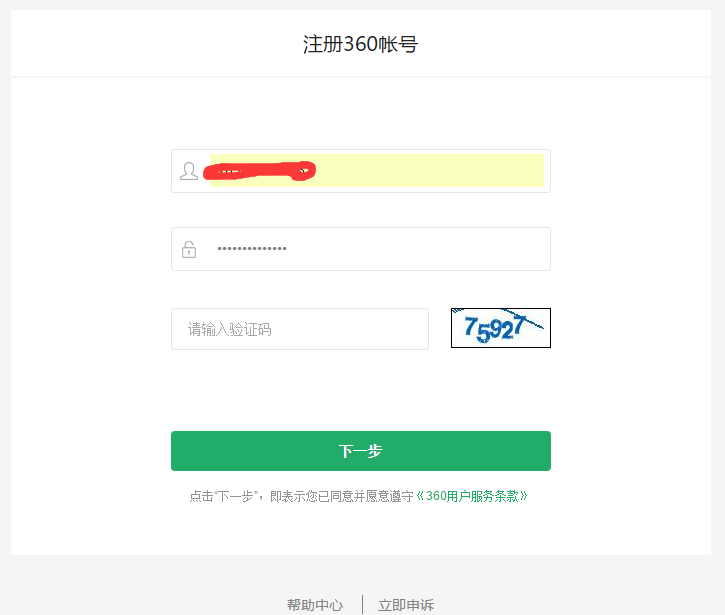 web app注册如何防止别人恶意调用短信接口?