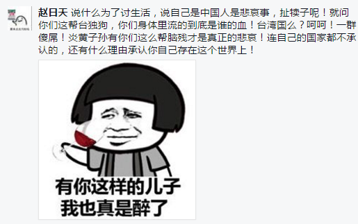 本次帝吧出征如何评价大陆网友和台湾网友的素
