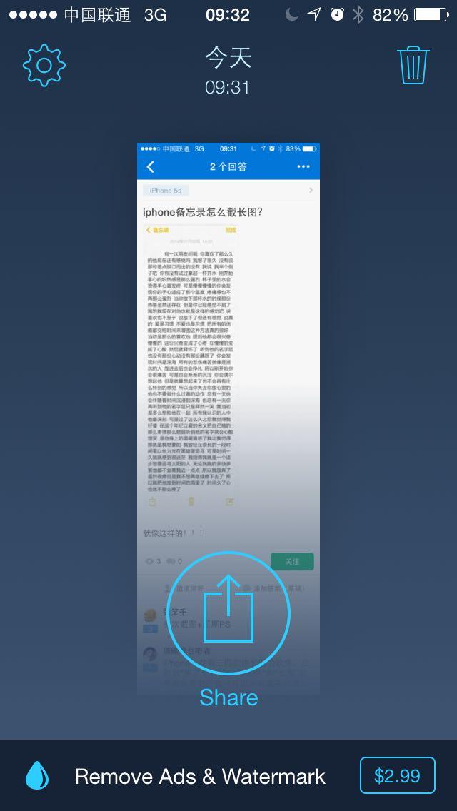 iphone备忘录怎么截长图