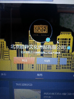 北京皓峰文化传媒是一家正规售票公司吗?该公