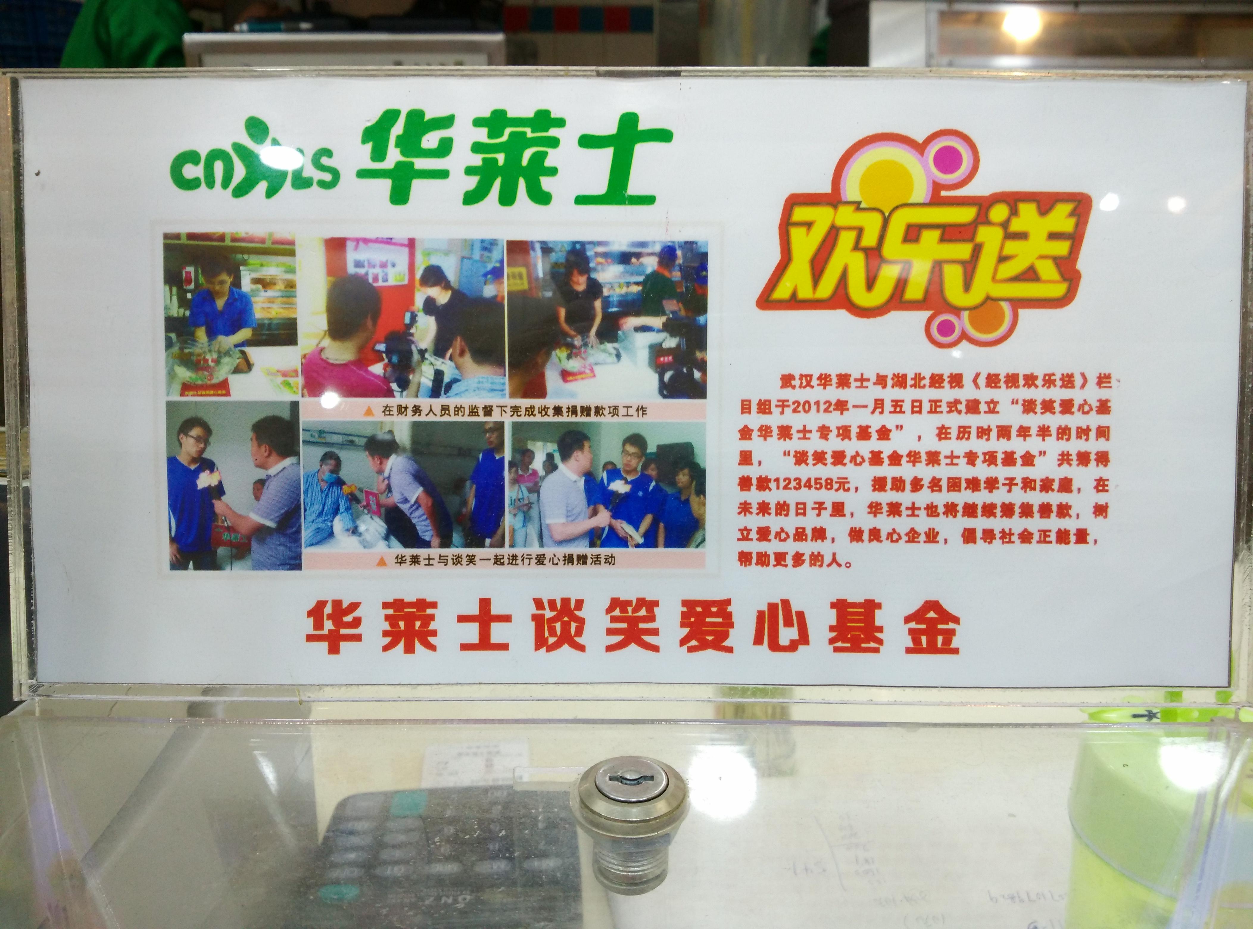 (:з」∠)_华莱士众筹活动.  显示全部