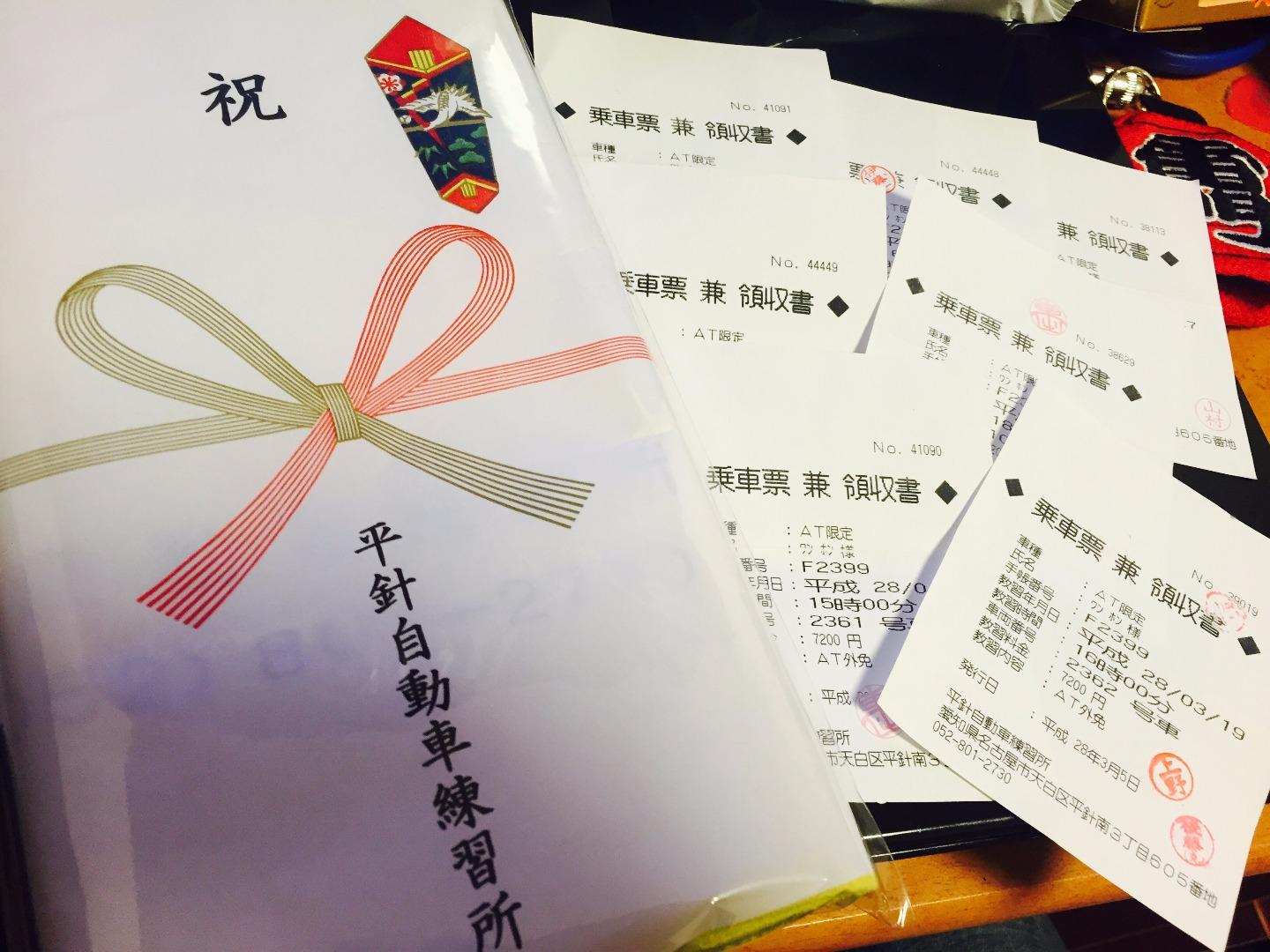 外免切替 如何把中国驾照换成日本驾照 知乎 外免切替 如何把中国驾照换成日本驾照 知乎