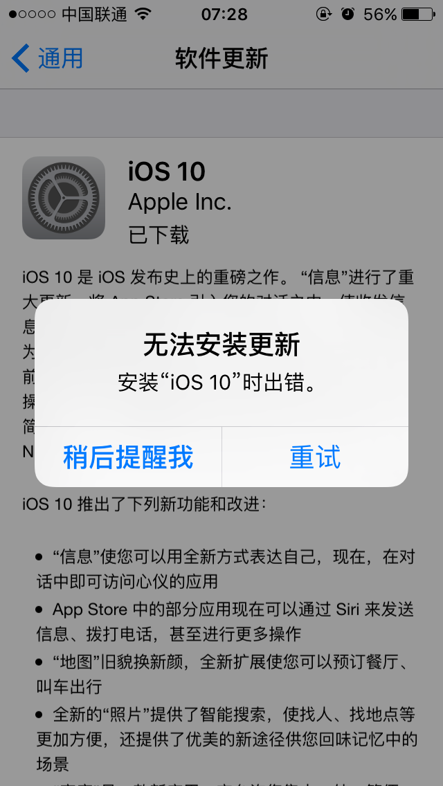 iPhone5s更新iOS10出错是怎么回事? - scienc
