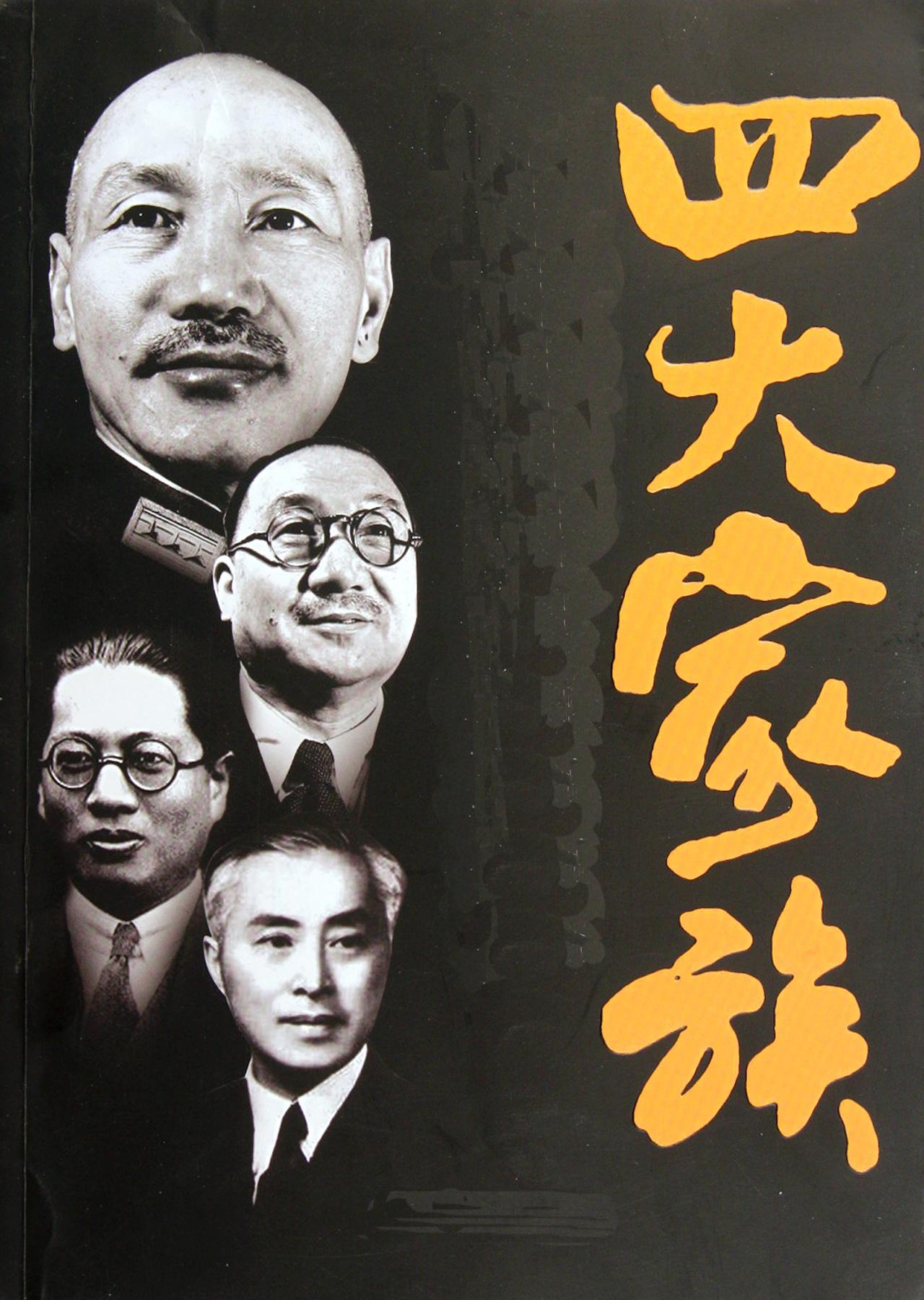 【多图预警】 民国政府到底腐烂到什么程度?   雅赫维的回答显示全部