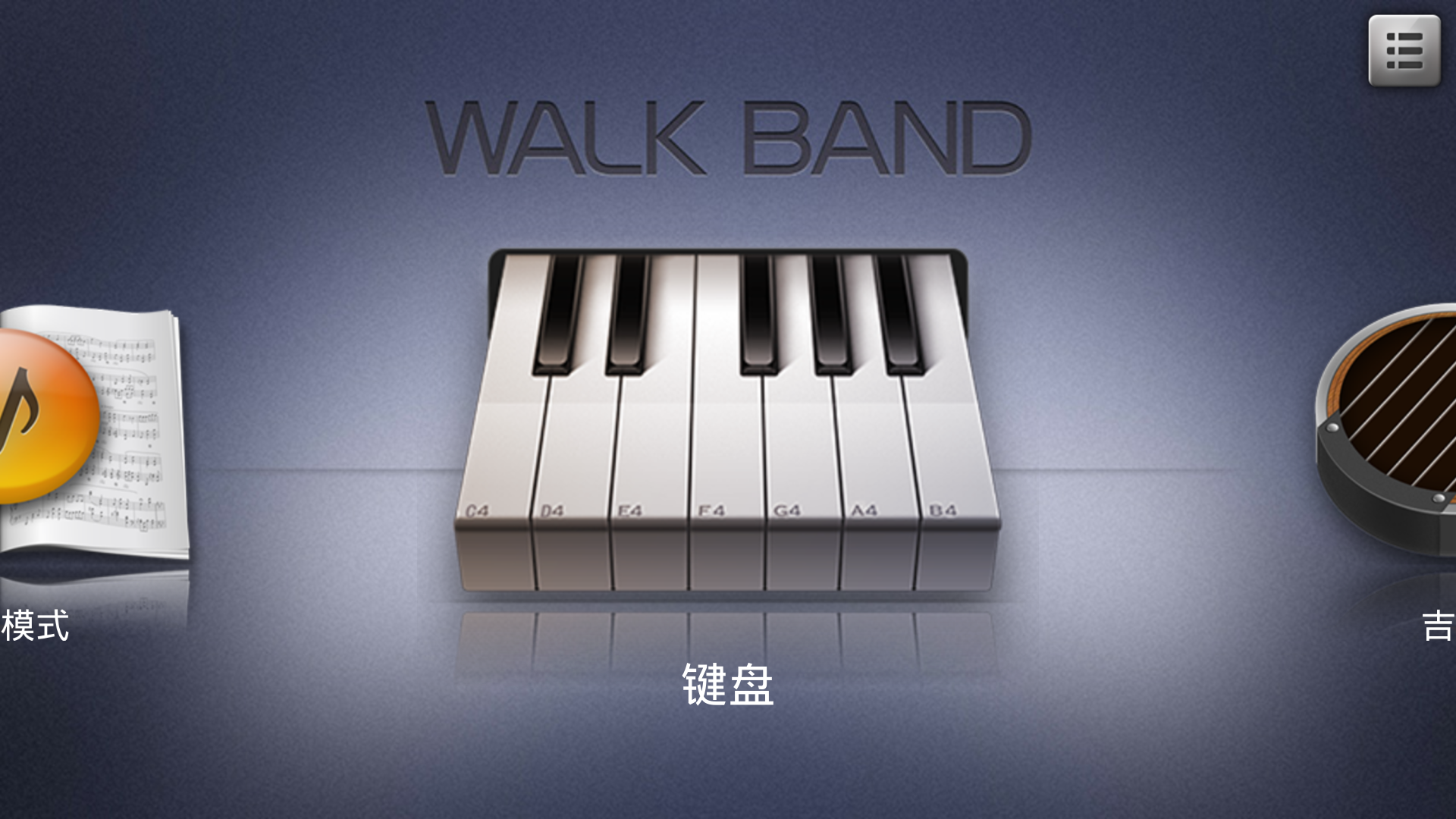 每日推荐随身乐队动词打次动词打