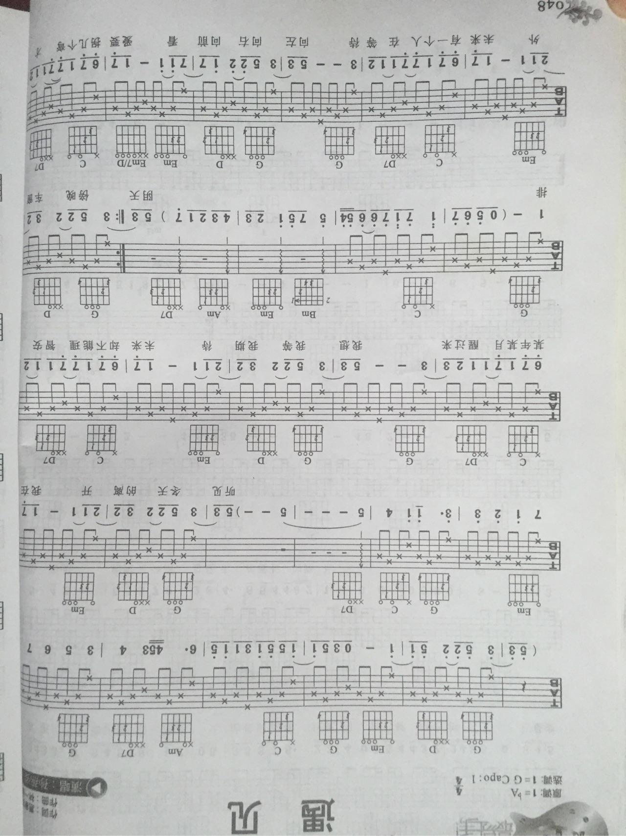 适合新手的吉他简谱_新手吉他简谱(3)