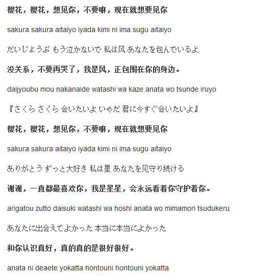 还有哪些歌像 さくら 和 さくら あなたに出会えてよかった 这样有关系的 知乎