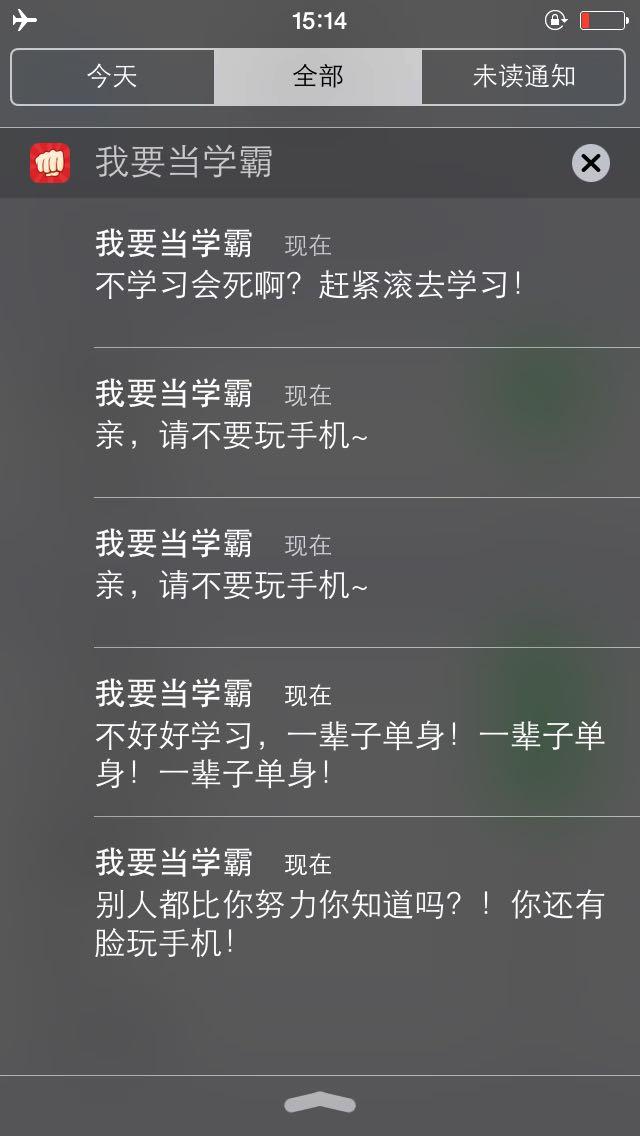 有哪些适合高中学生用的学习软件? - 高效学习