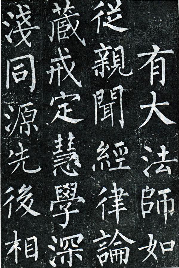 「欧颜柳赵」这四位书法家的字分别有何特点?