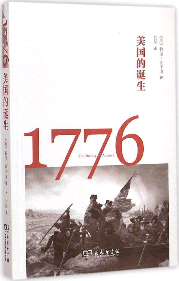 求推荐了解中国历史,欧洲历史,美国历史的经典