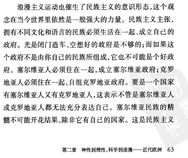 欧洲各国历史、宗教文化都类似,为什么不能形