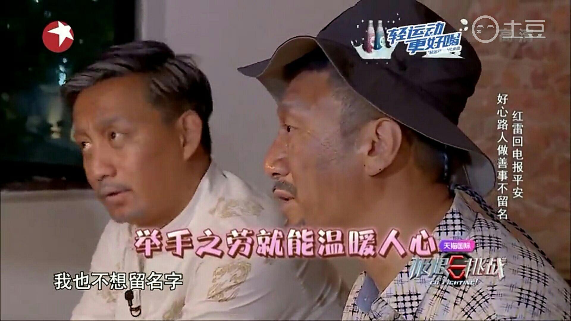 如何评价《极限挑战》第二季第十一期「慢步人