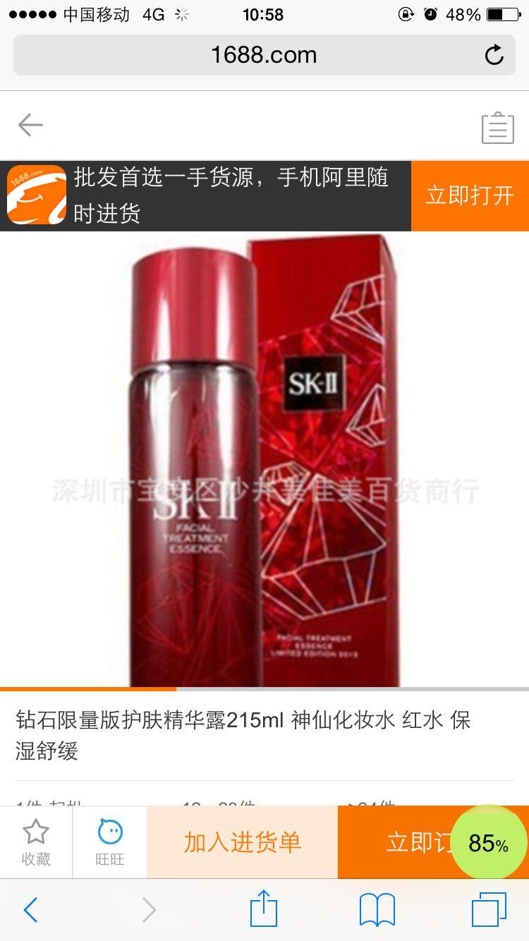 淘宝买品牌化妆品小样靠谱么?