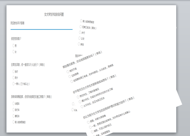 如何把问卷调查结果和PPT完美融合? - PPT