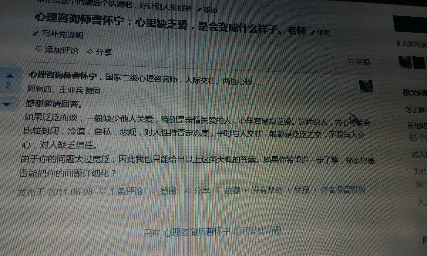 您所说的这个缺爱外在和内心表现,该如何改善