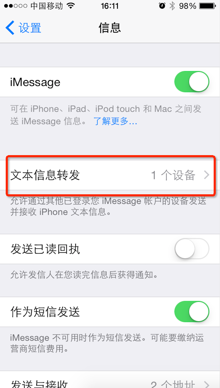 短信是怎么转发的 e4b0ae0efcdccb81da44d1b98ceaa1db_r.jpg