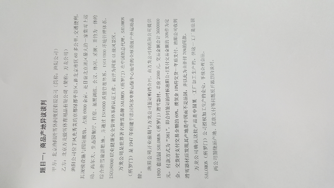 求如何写这样的商务谈判的策划书,要从哪些方