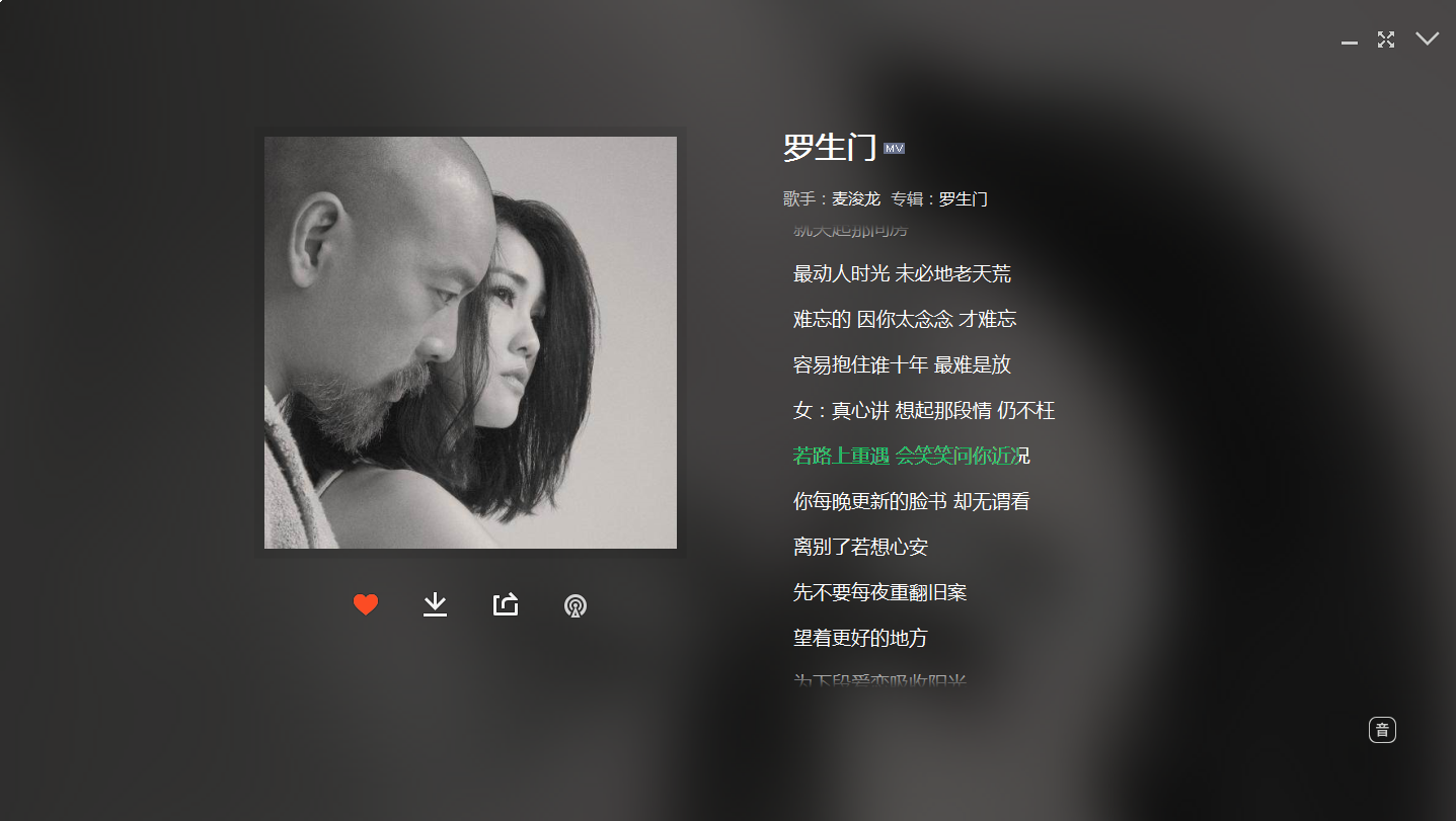 如何评价麦浚龙与谢安琪的新歌罗生门
