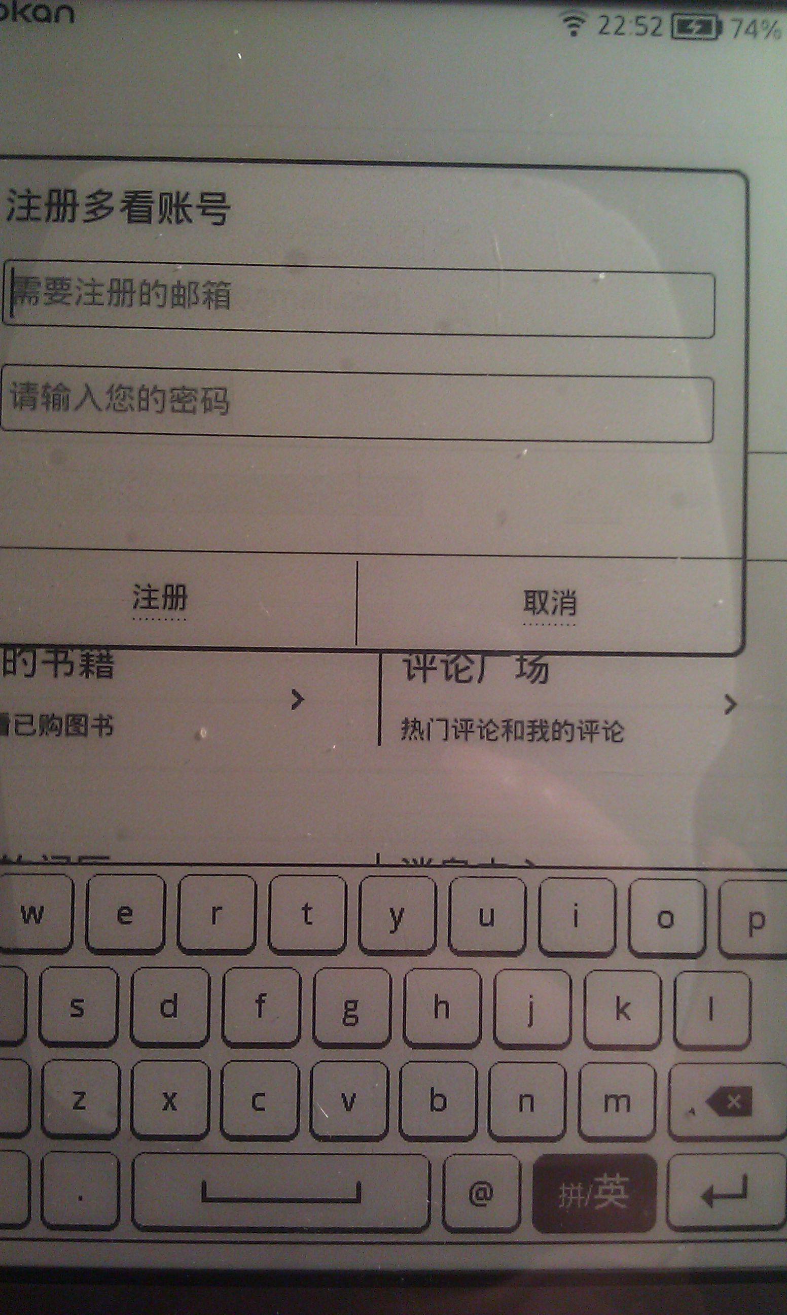 kindle多看系统如何注册账号? - Kindle