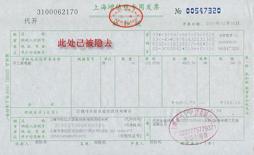 一般纳税人销售货物,开具的普通发票,怎么计算