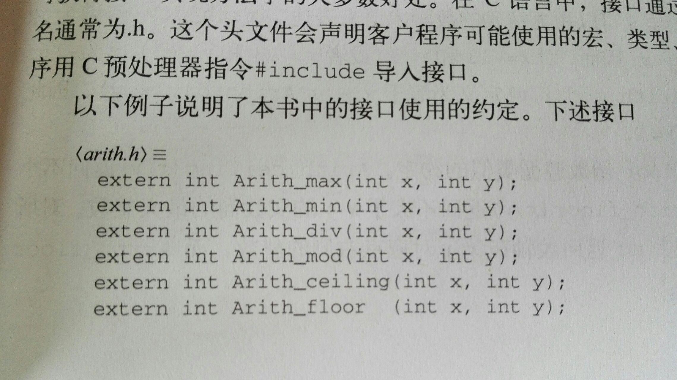 为什么这里用c语言extern修饰? - C(编程语言)