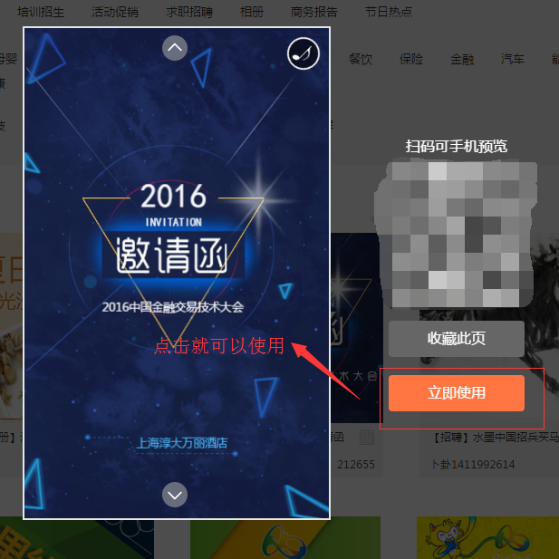 如何利用wps秀堂制作微信h5微信ppt