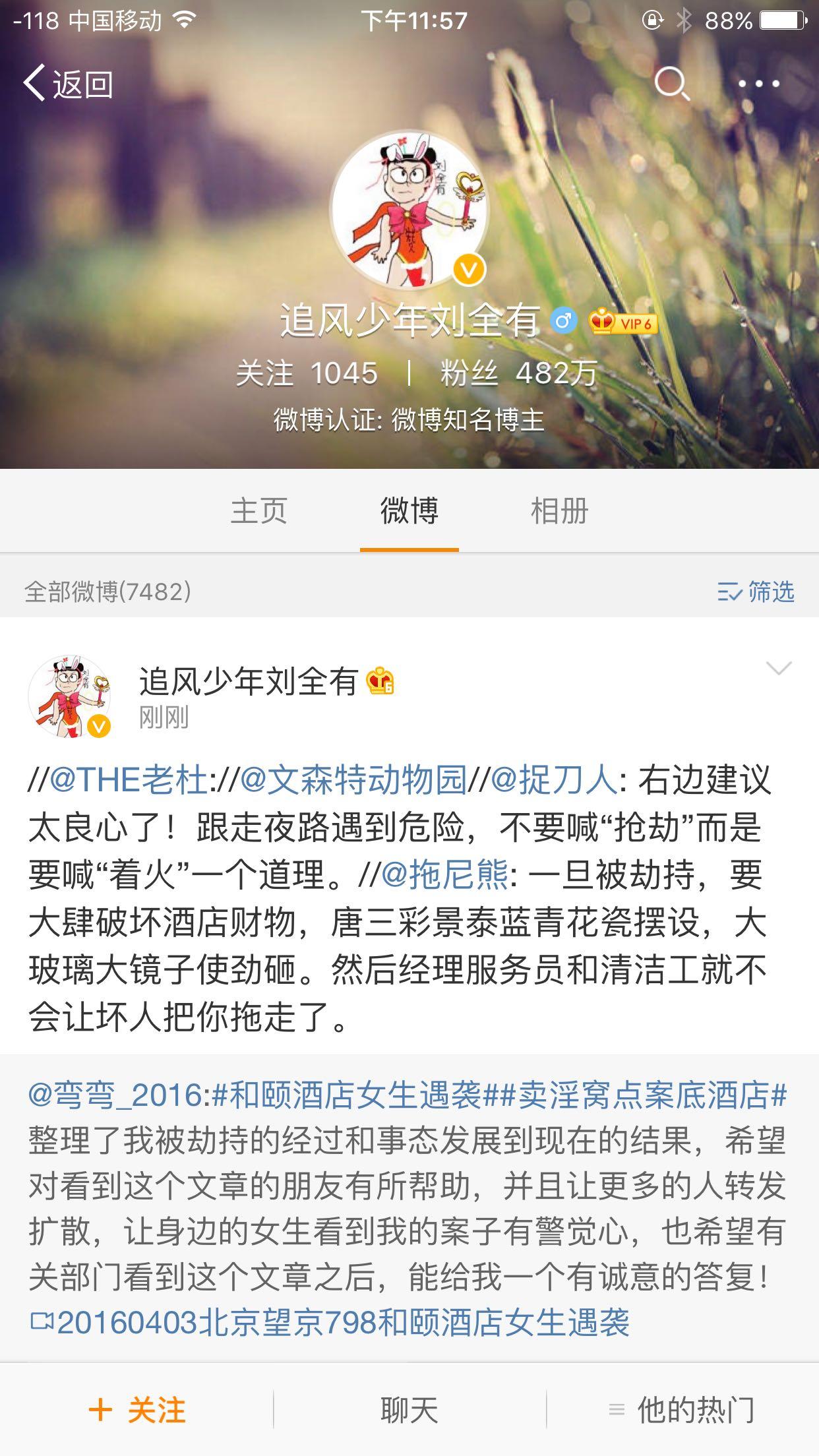 怎么跟女生说订酒店 e674097ecb2b2c88d9e76fbc631095b0_r.jpg