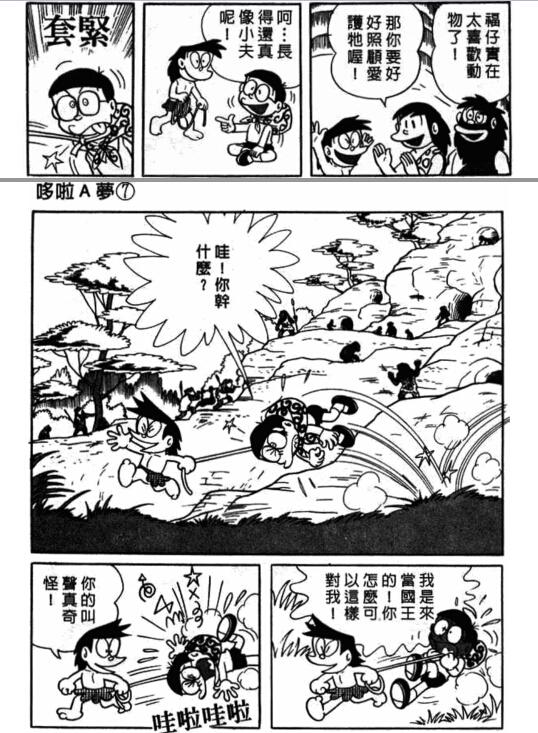 假若被迫一穷二白的穿越到新石器时代,怎样凭