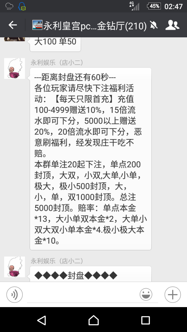 我哥最近在微信赌博输了十万,想问大家有没有