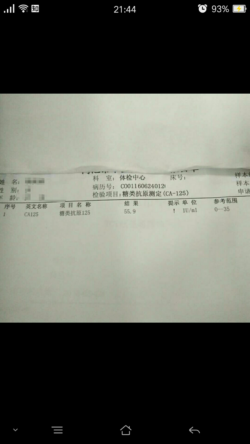 不痛经检查结果为腺肌症糖类抗原125为559如何治疗是好安利产品能料理