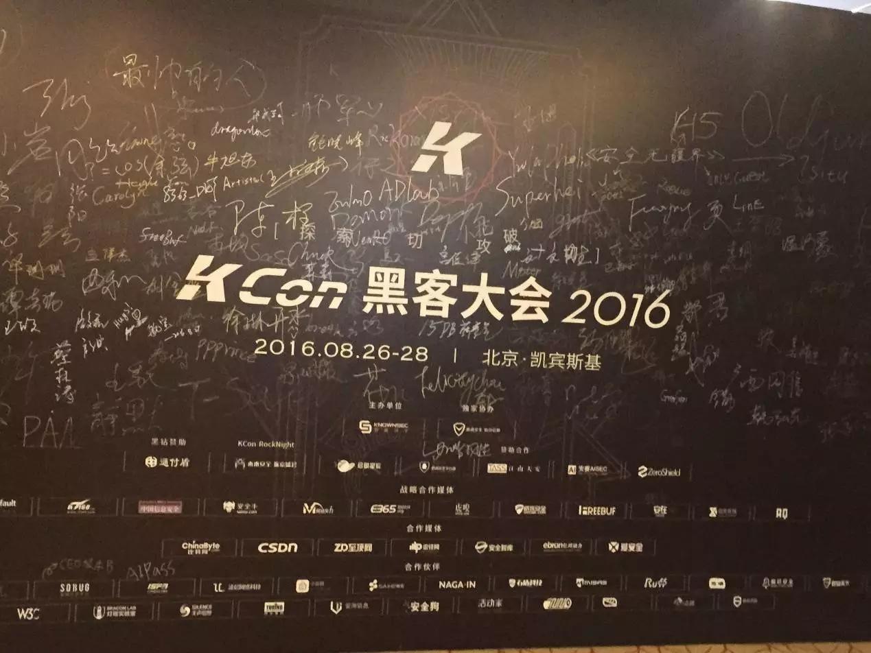 整个签名墙上布满了各个圈内大神的签名与logo