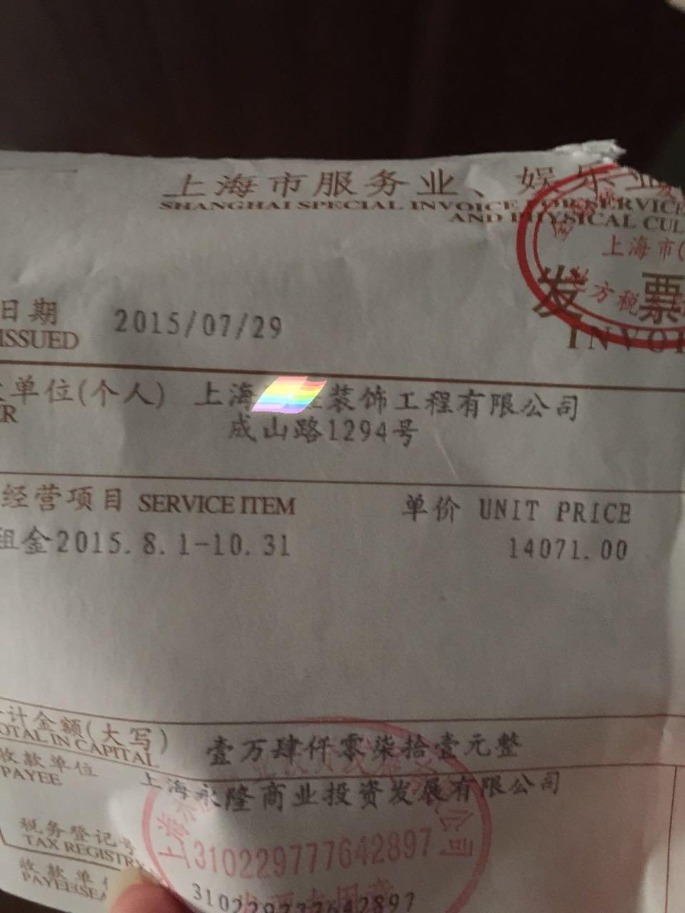 发票抬头可以加地址吗? - 发票