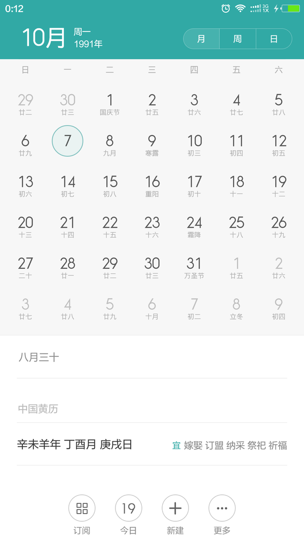 为什么阴历8月30日时有时无 知乎