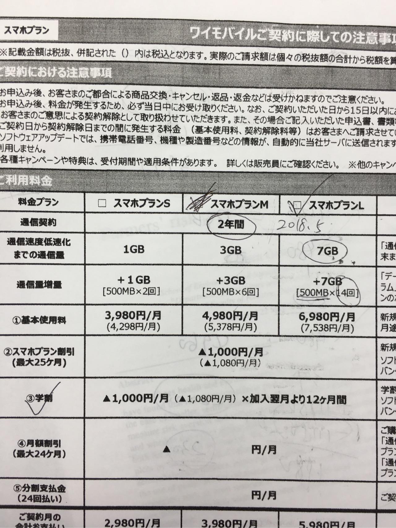 马上要去日本留学,应该怎么办手机?