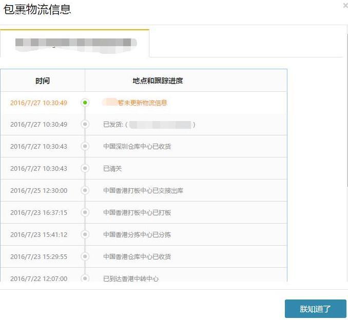 日亚海淘攻略,日本转运公司教程谁知道? - 海淘
