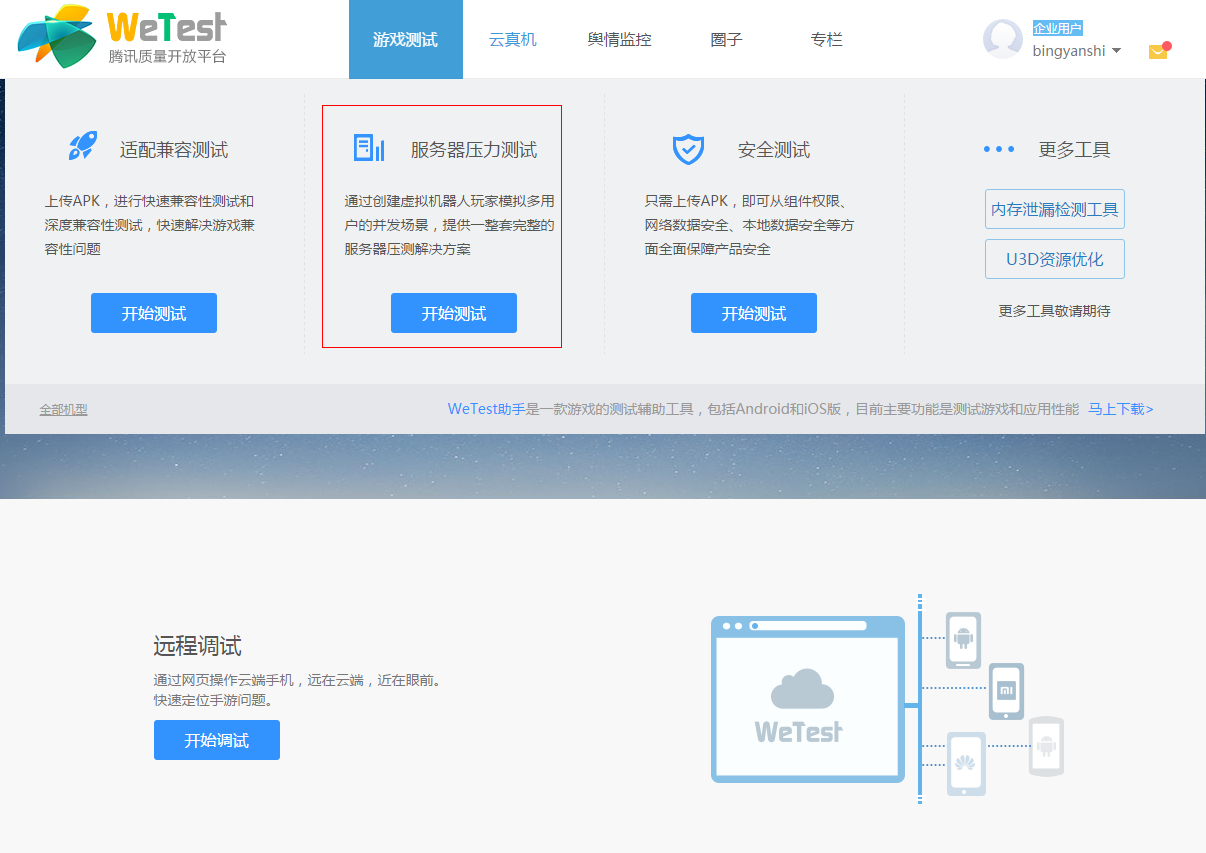如何做好app的测试工作?