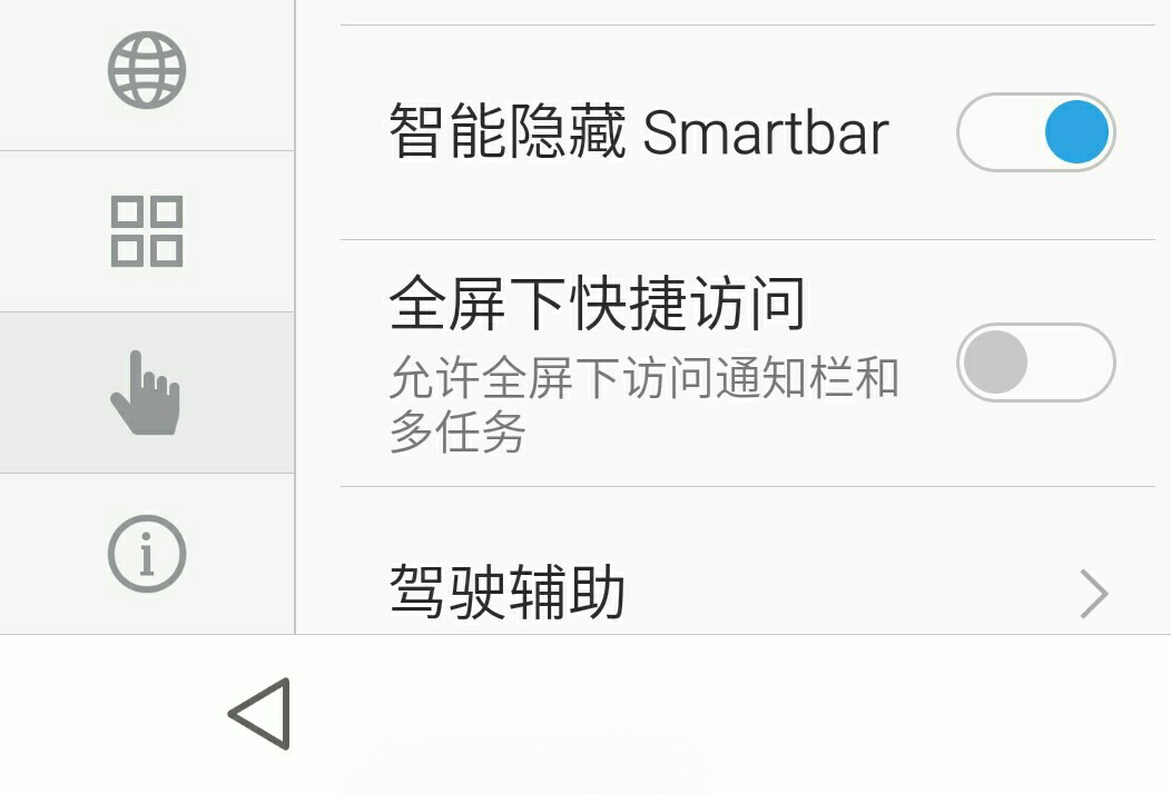 微信 5.2 为什么不兼容魅族 Smartbar? - 魅族科