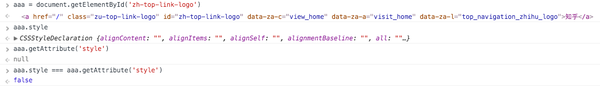 js中 aaa.style 和 aaa.getAttribute('style') 等价吗，有无区别？