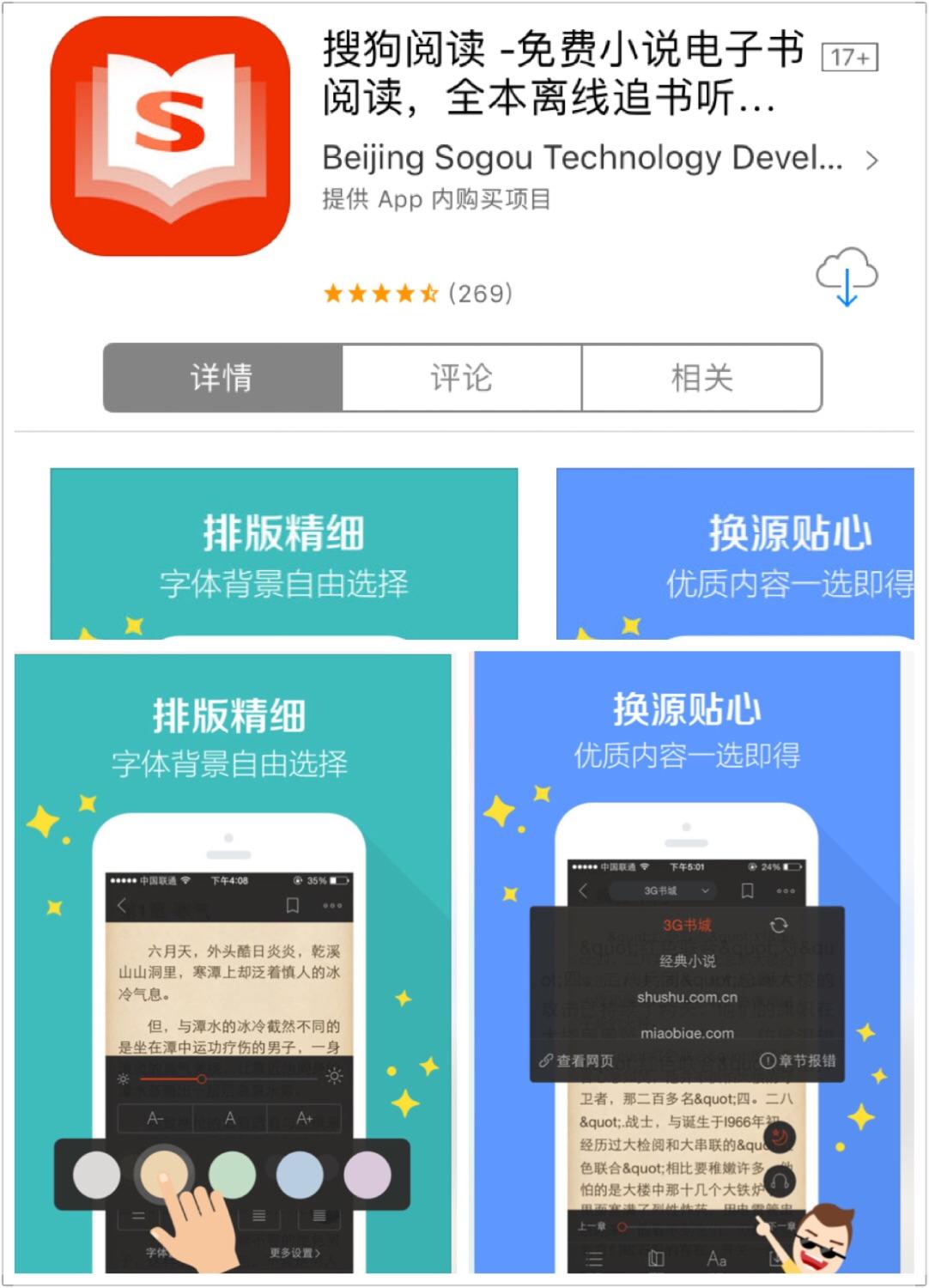 推荐12个好用的阅读类APP - 知乎